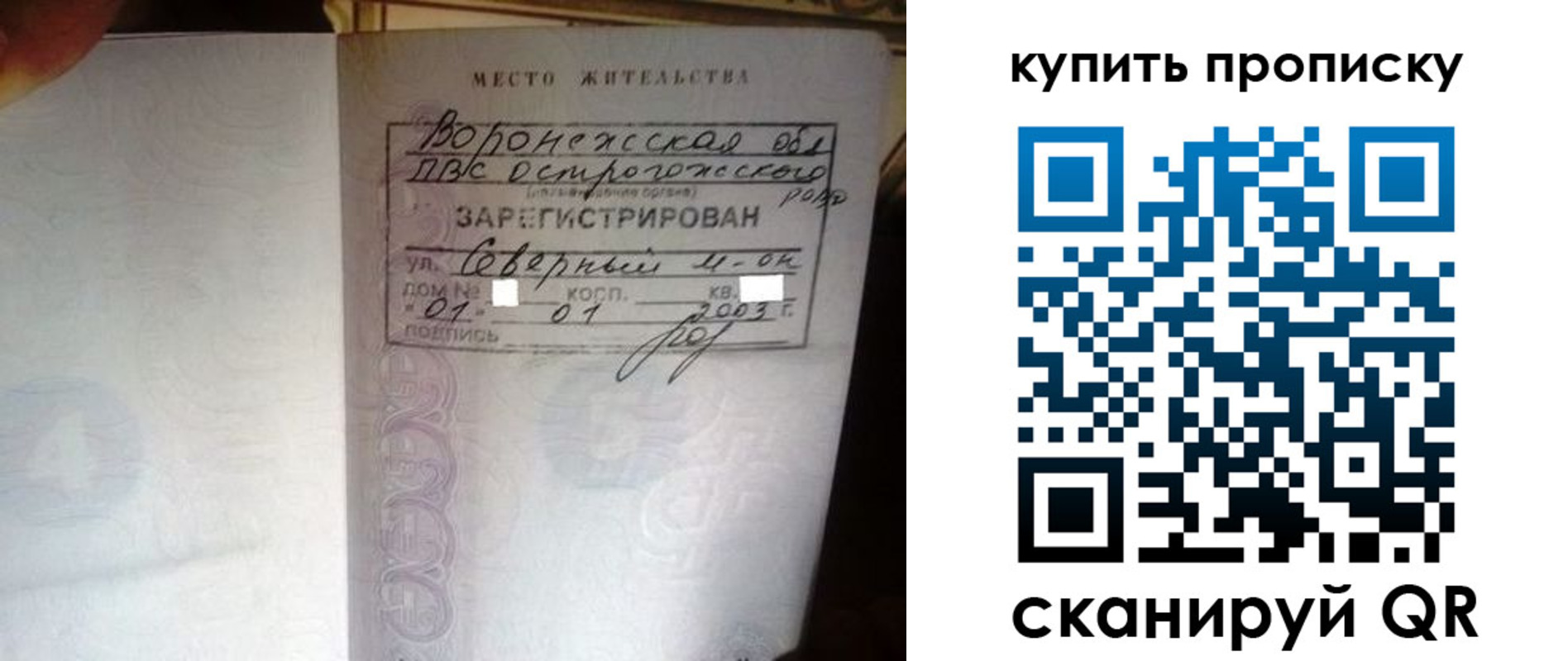 временная регистрация в Сосногорске