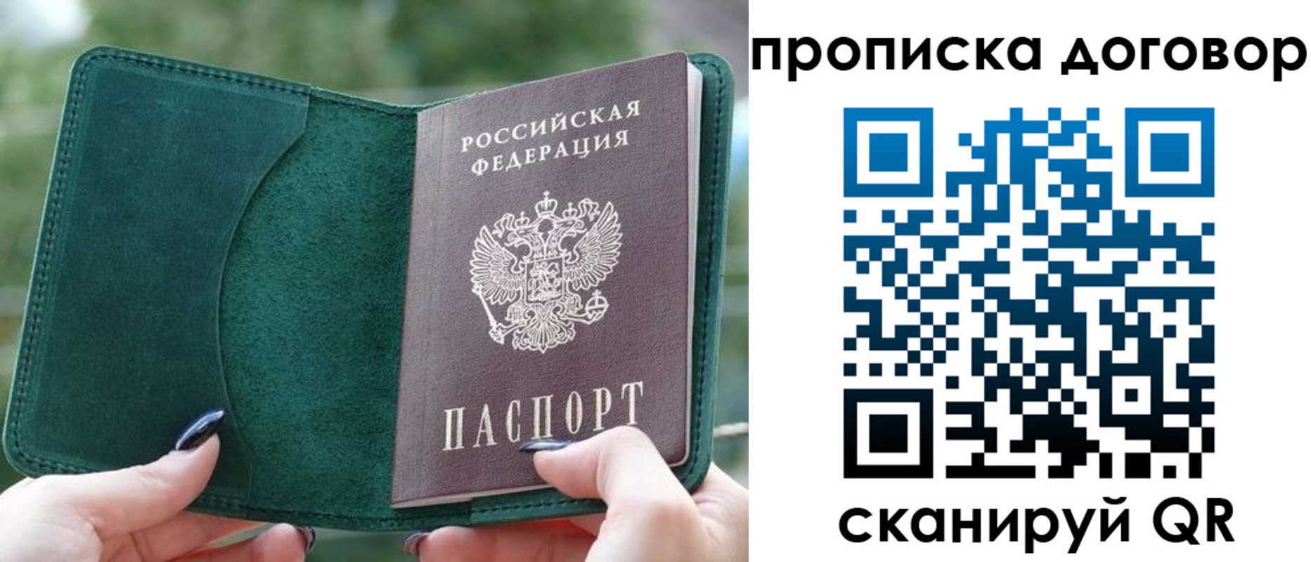временная регистрация собственник в Сосногорске
