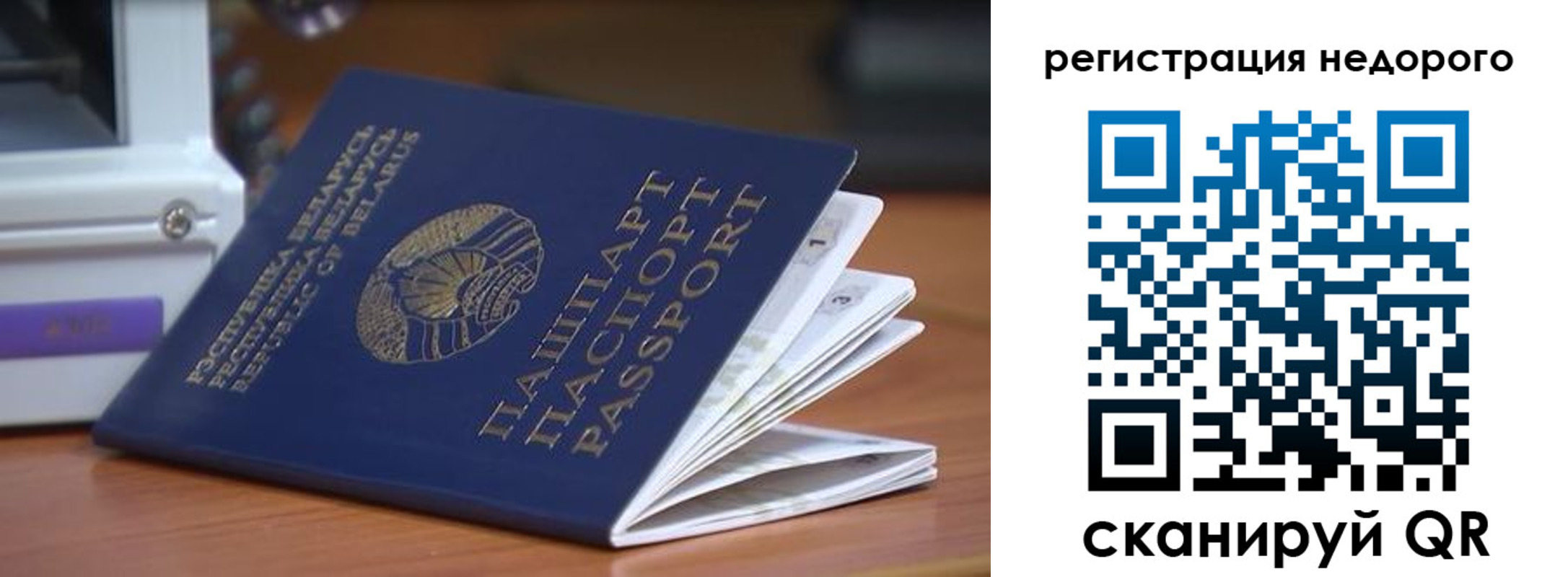 прописка иностранных граждан в Сосногорске