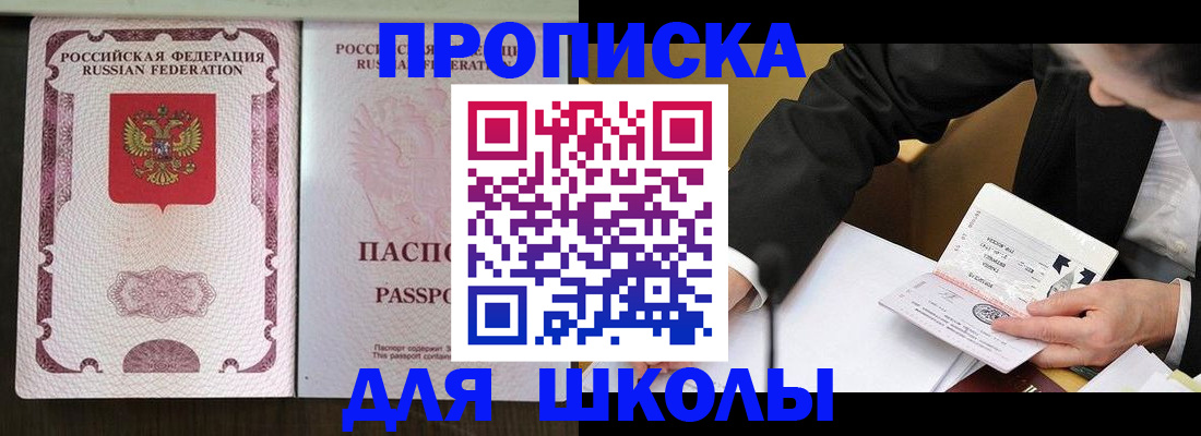 где прописаться в Сосногорске