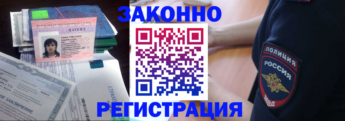 временная регистрация надежно в Сосногорске
