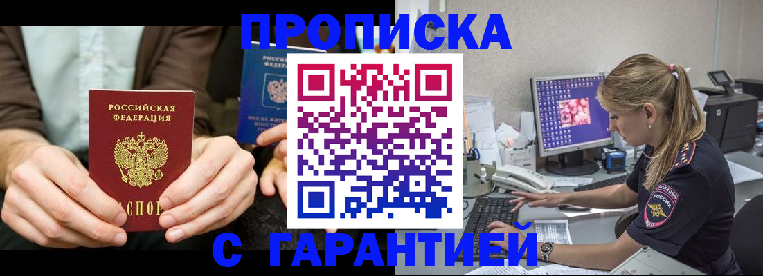 прописка паспорт в Сосногорске