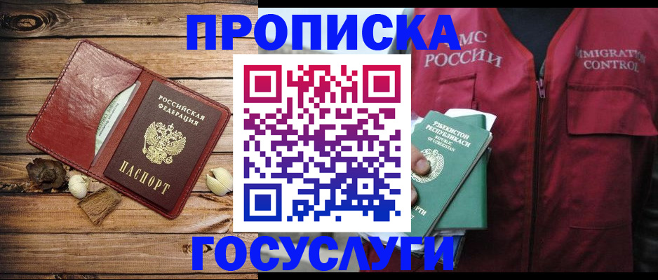 прописка паспорт в Сосногорске