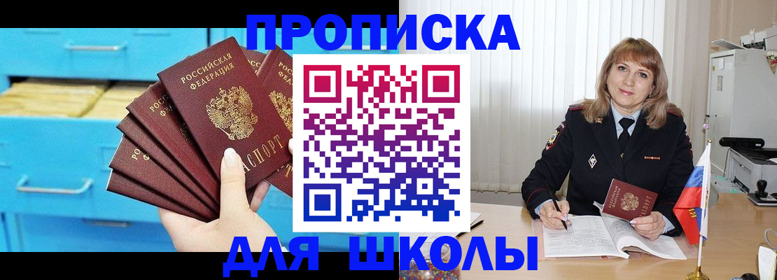 временная прописка в Сосногорске