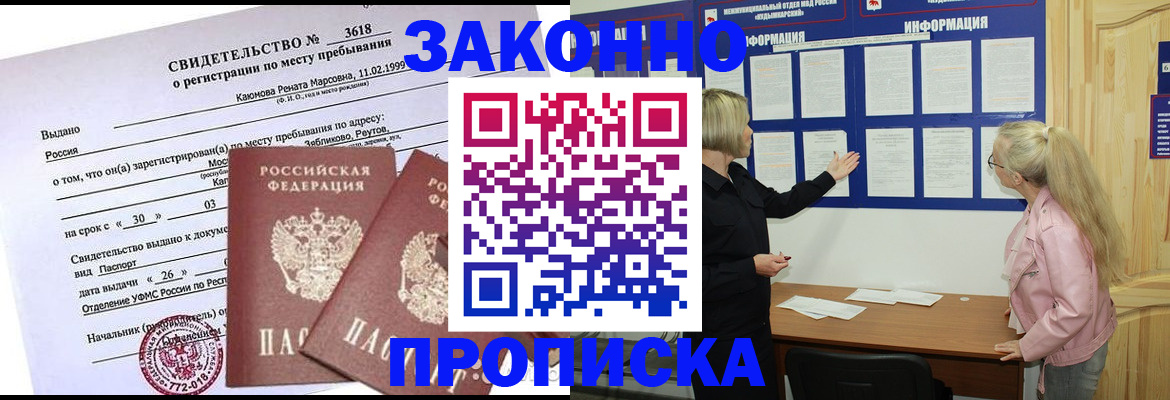 прописка иностранных граждан в Сосногорске