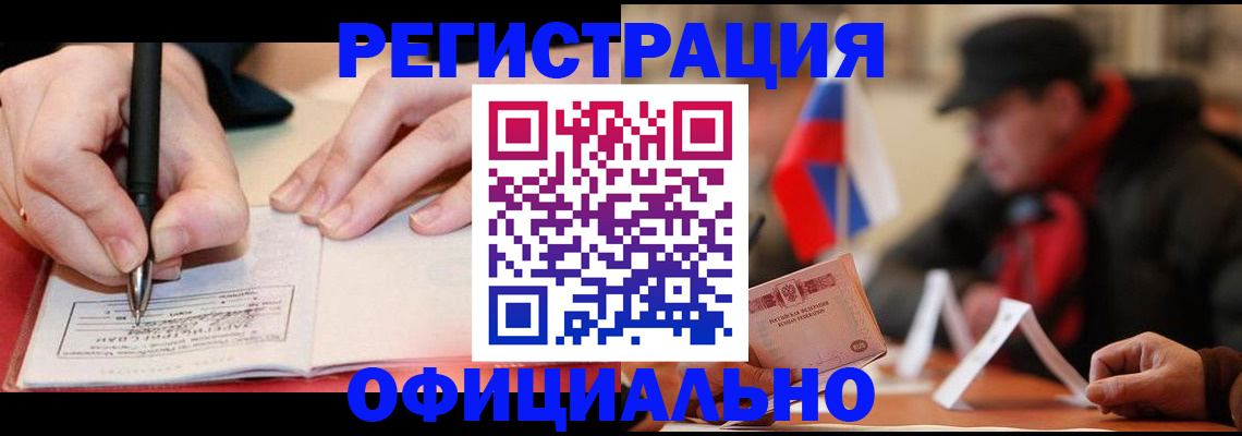 временная регистрация поиск в Сосногорске