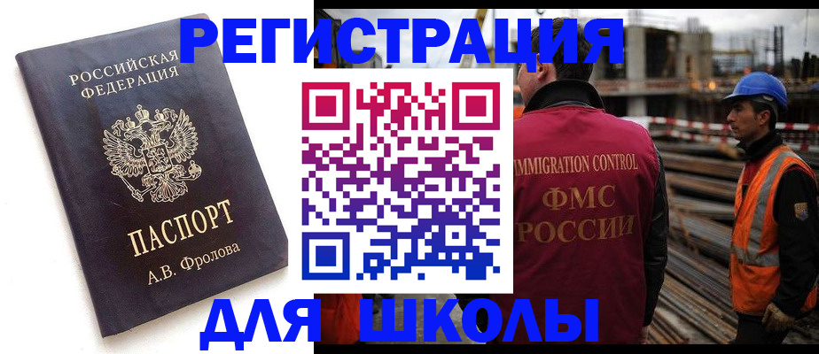 прописка 2025 в Сосногорске