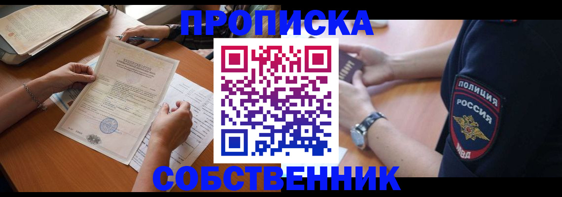 временная регистрация поиск в Сосногорске