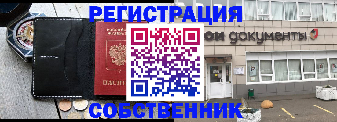 купить прописку в Сосногорске