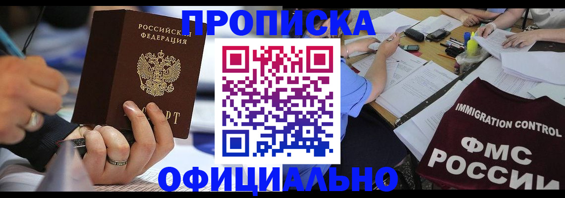 временная регистрация госуслуги в Сосногорске